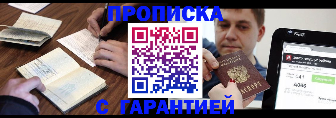 прописка для школы в Новоульяновске