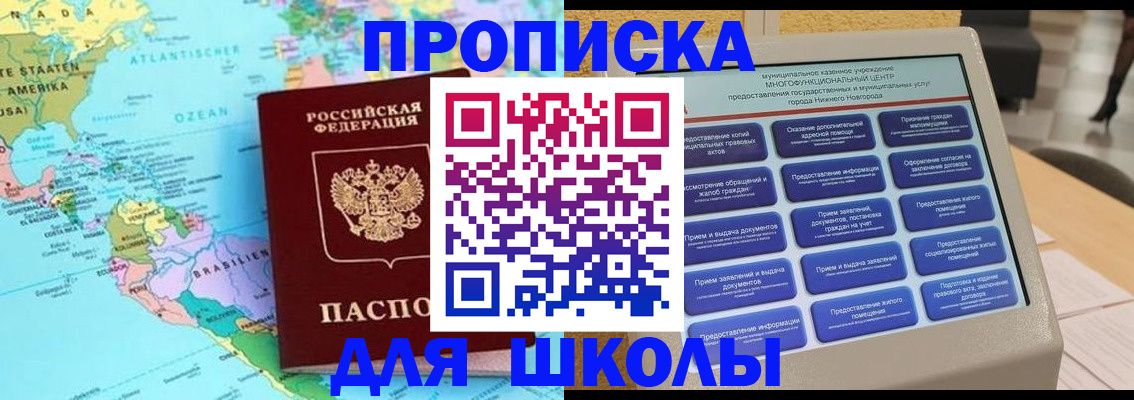 временная регистрация купить в Новоульяновске