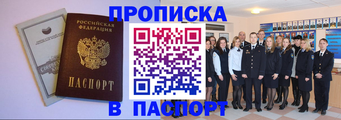 прописка поиск в Новоульяновске